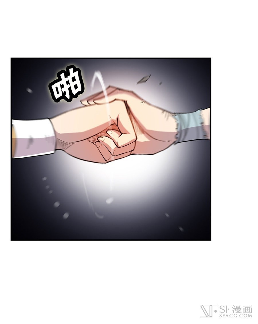 Martial King’s Retired Life Chapter 25 Gambar 18